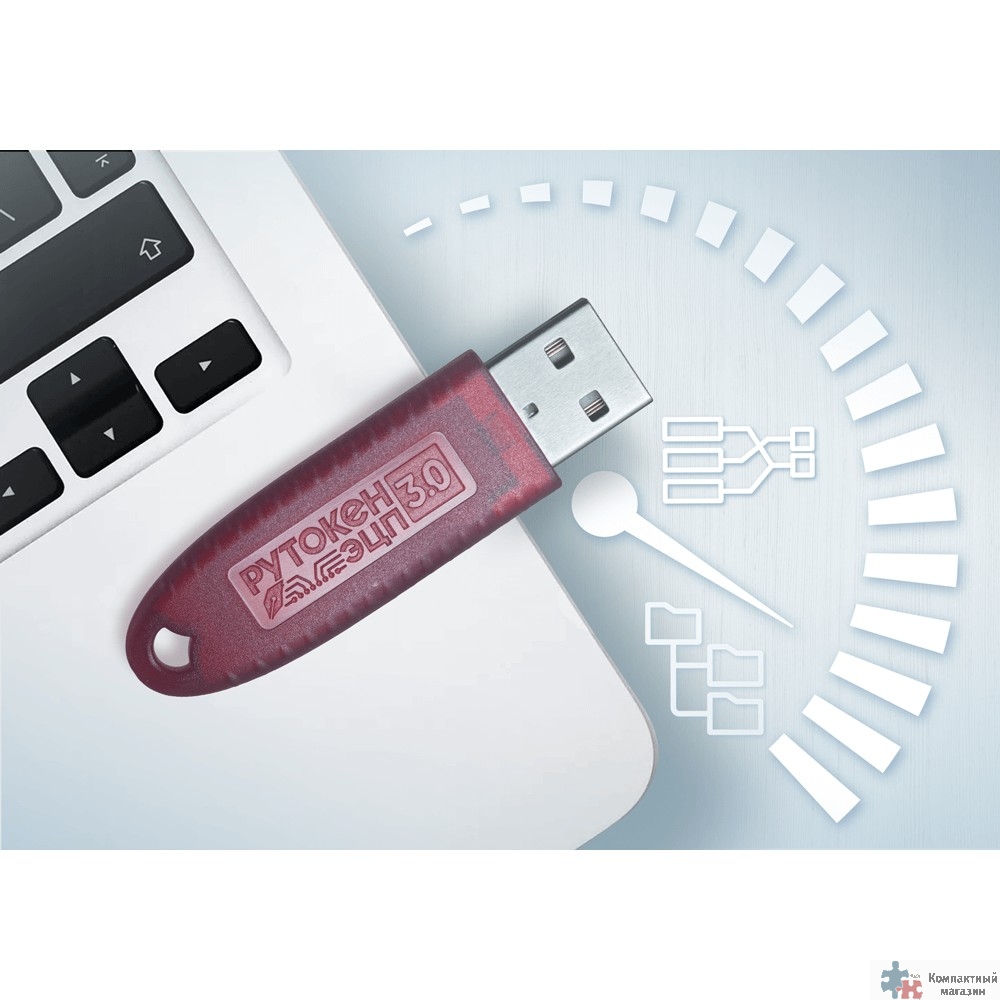 Рутокен ЭЦП 3.0 3120 без сертификата
